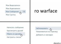 го warface