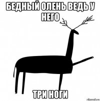 бедный олень ведь у него три ноги