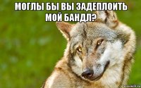 моглы бы вы задеплоить мой бандл? 