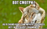 вот смотри ! ну я скажу как ! там ничего трудного нет ! и все будет зашибись