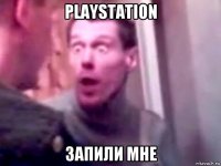 playstation запили мне