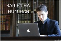 Зашёл на HU4chan 