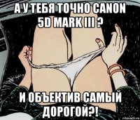 а у тебя точно canon 5d mark iii ? и объектив самый дорогой?!