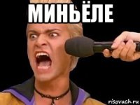 миньёле 