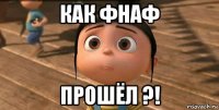 как фнаф прошёл ?!