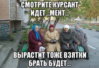 смотрите курсант идет...мент... вырастит тоже взятки брать будет...