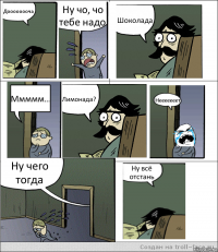 Доооооооча Ну чо, чо тебе надо Шоколада Ммммм... Лимонада? Нееееееет Ну чего тогда Ну всё отстань