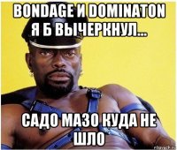 bondage и dominaton я б вычеркнул... садо мазо куда не шло