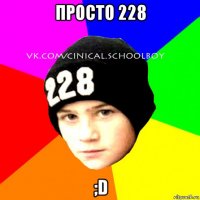 просто 228 ;d