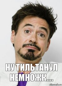 Ну тильтанул немножк....