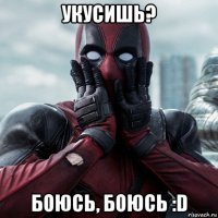 укусишь? боюсь, боюсь :d