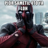 pidr sametil 4to ya loh 