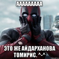 ааааааааа это же айдарханова томирис. ^-^