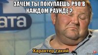 зачем ты покупаешь p90 в каждом раунде ? 