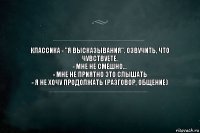 Классика - "я высказывания". Озвучить, что ЧУВСТВУете.
- Мне не смешно...
- Мне не приятно это слышать
- Я не хочу продолжать (разговор, общение)