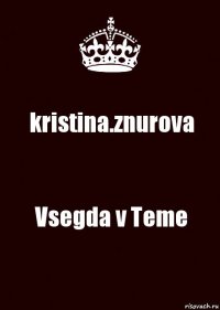 kristina.znurova Vsegda v Teme