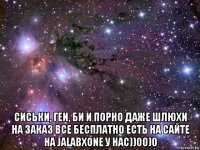  сиськи, геи, би и порно даже шлюхи на заказ все бесплатно есть на сайте на jalabxone у нас))00)0