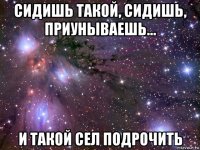 сидишь такой, сидишь, приунываешь... и такой сел подрочить