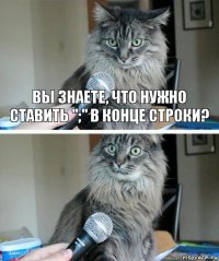 Вы знаете, что нужно ставить ";" в конце строки? 