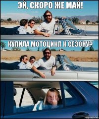 Эй, скоро же май! купила мотоцикл к сезону?