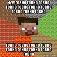 фуу говно говно говно говно говно говно говно говно говно говно говно говно говно говно говно гонво говно говно говно