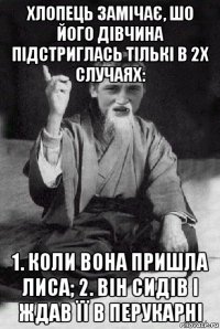 хлопець замічає, шо його дівчина підстриглась тількі в 2х случаях: 1. коли вона пришла лиса; 2. він сидів і ждав її в перукарні