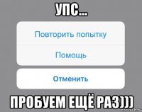 упс... пробуем ещё раз)))