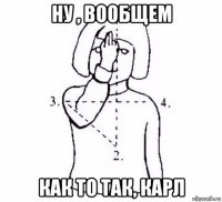 ну , вообщем как то так, карл