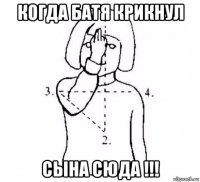 когда батя крикнул сына сюда !!!