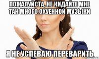 пожалуйста, не кидайте мне так много охуенной музыки я не успеваю переварить