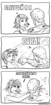 слушай я я сука! лох тупой ! №1 в боксе