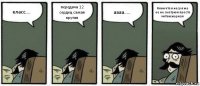 класс.... передача 12 сердец самая крутая аааа..... блин что я несу я же ее не смотрю я просто читаю журнал