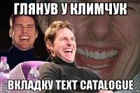 глянув у климчук вкладку text catalogue