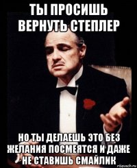 ты просишь вернуть степлер но ты делаешь это без желания посмеятся и даже не ставишь смайлик