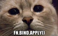  fn.bind.apply()