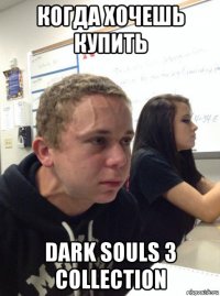 когда хочешь купить dark souls 3 collection