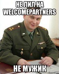 не лил на welcomepartners не мужик