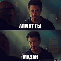 Алмат ты Мудак