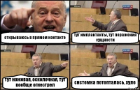 открываюсь в прямом контакте тут имплантанты, тут поражения сущности тут ножевая, осколочная, тут вообще огнестрел системка потопталась, хуле