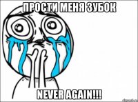 прости меня зубок never again!!!