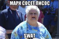 марк сосет писос swat