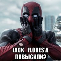  jack_flores'a повысили?