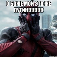 о боже мой это же путин!!!!!!!!!! 