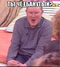 ты чё ебанутый? 