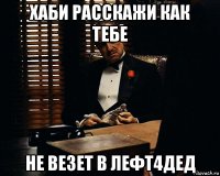 хаби расскажи как тебе не везет в лефт4дед