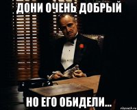 дони очень добрый но его обидели...