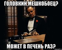 головкин мешкобоец? может в печень раз?