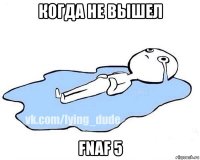 когда не вышел fnaf 5