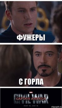 Фужеры С горла