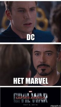 DC НЕТ MARVEL